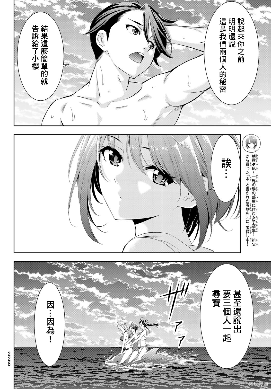 那座小岛的海音庄第10话在线观看 - 第14张