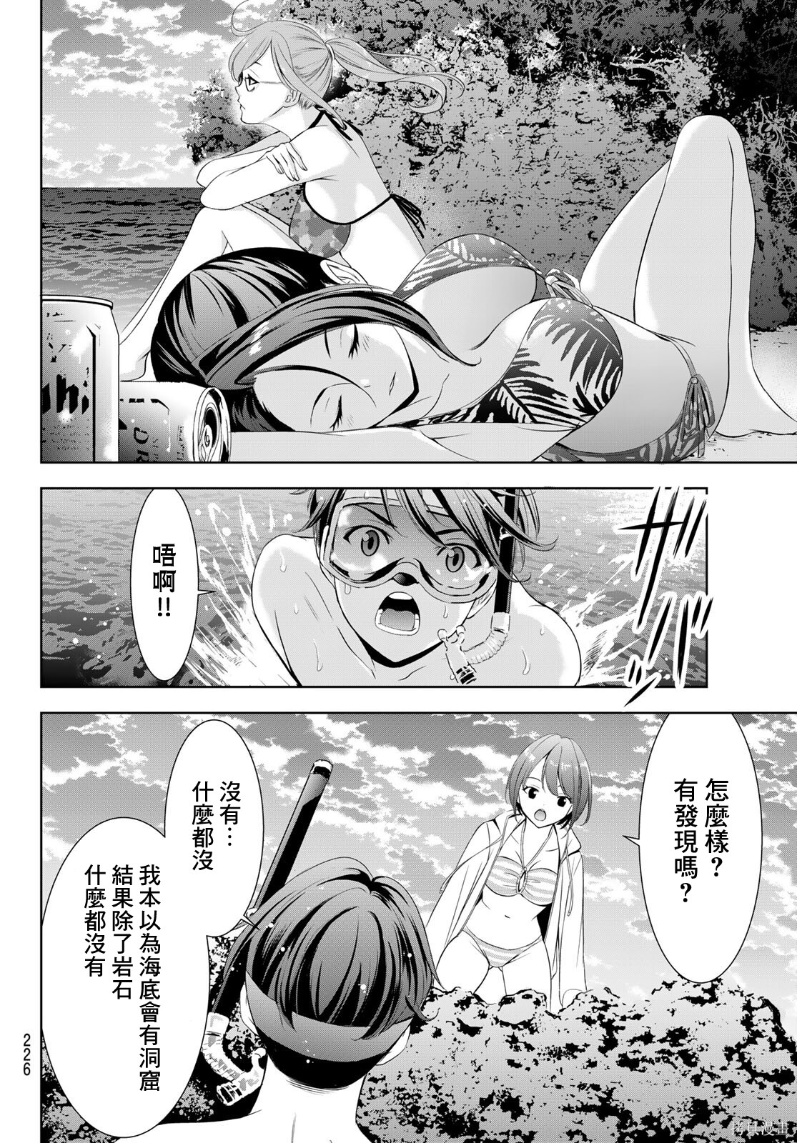 那座小岛的海音庄第10话在线观看 - 第12张