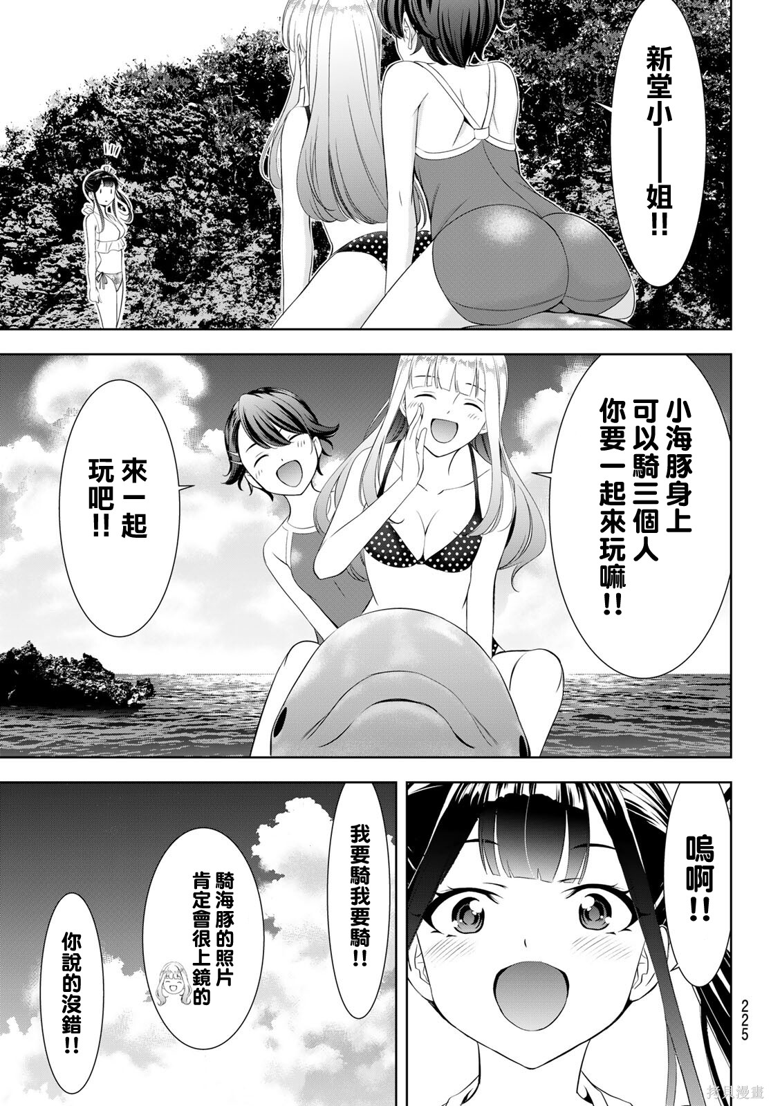 那座小岛的海音庄第10话在线观看 - 第11张