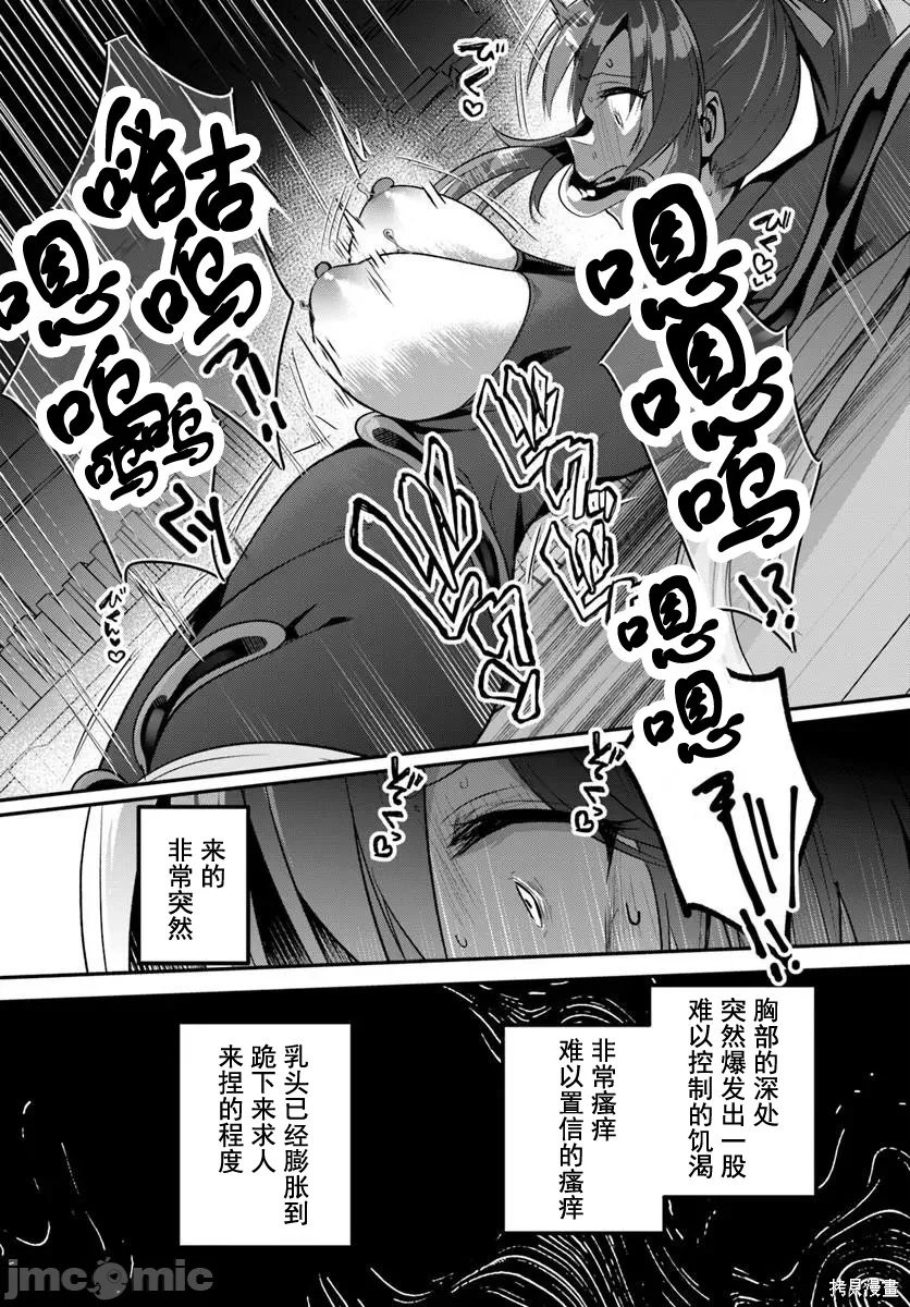 隐秘洞窟的深处第47.2话在线观看 - 第11张