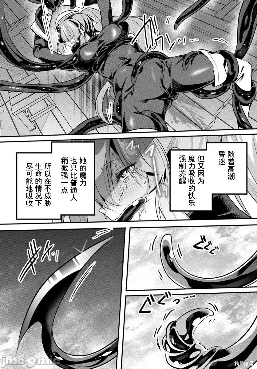 隐秘洞窟的深处第47.2话在线观看 - 第7张