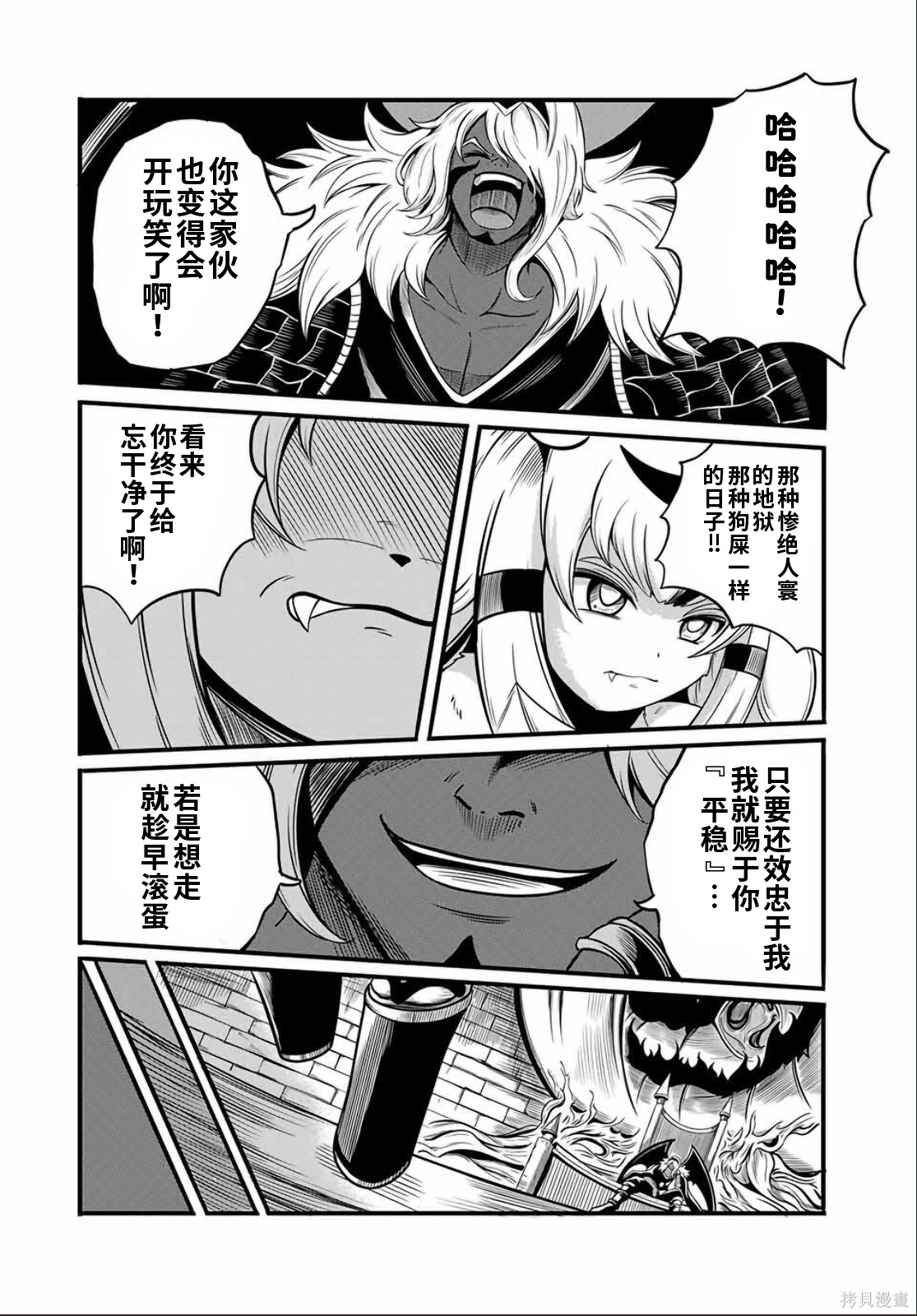 “俺、パーティー抜けるわ”が口癖のスキル【缩小】のDランク冒険者、圣女と结婚して勇者パーティーに加入するハメになる第16.1话在线观看 - 第10张