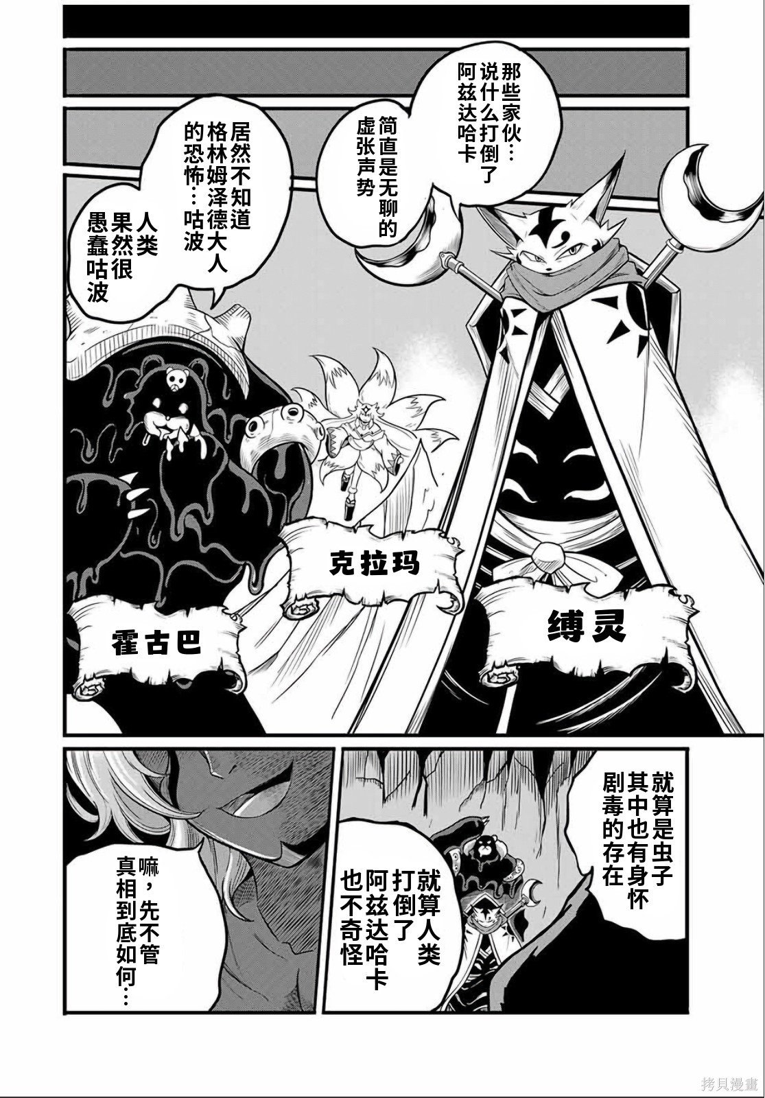 “俺、パーティー抜けるわ”が口癖のスキル【缩小】のDランク冒険者、圣女と结婚して勇者パーティーに加入するハメになる第16.1话在线观看 - 第6张