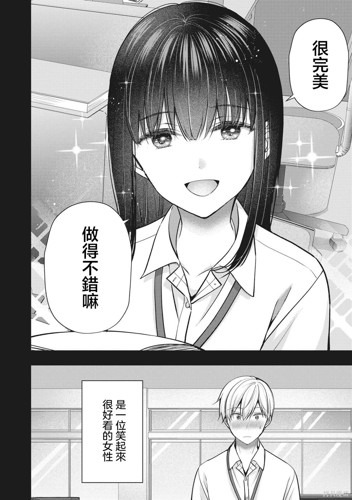 我的妻子太完美了可以稍微捉弄一下吗第48话在线观看 - 第2张