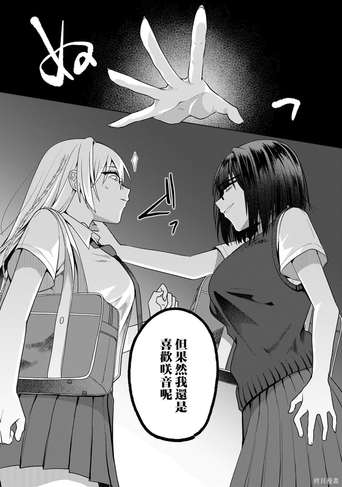 百合要从奴隶开始第15.1话在线观看 - 第12张