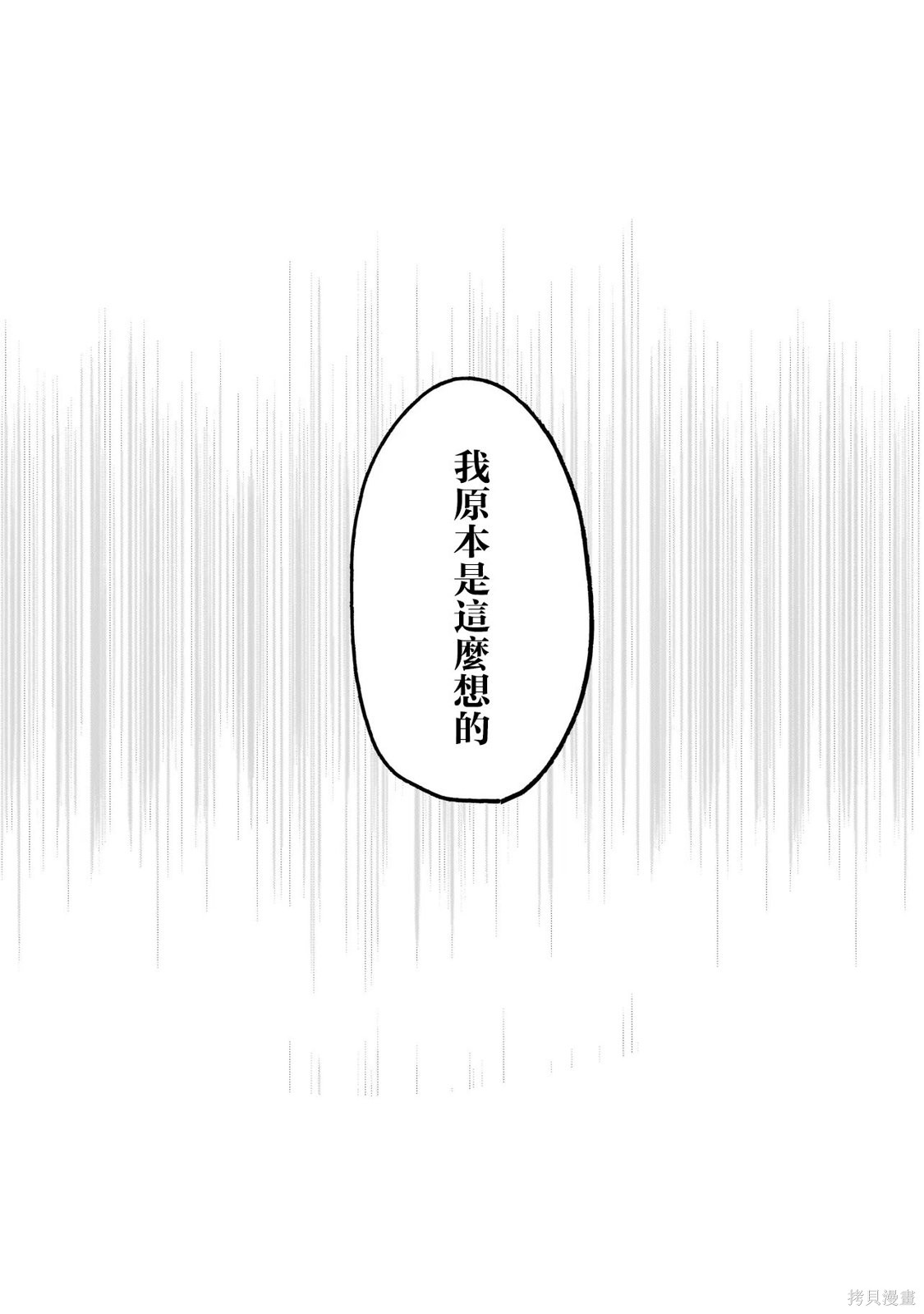 百合要从奴隶开始第15.1话在线观看 - 第11张