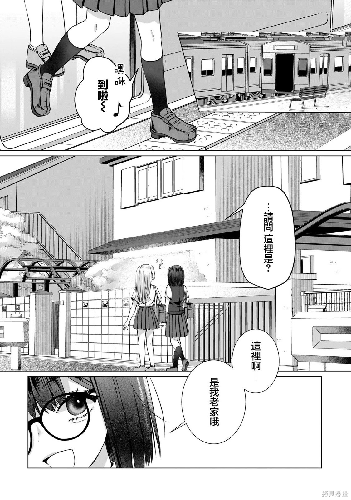 百合要从奴隶开始第15.1话在线观看 - 第6张