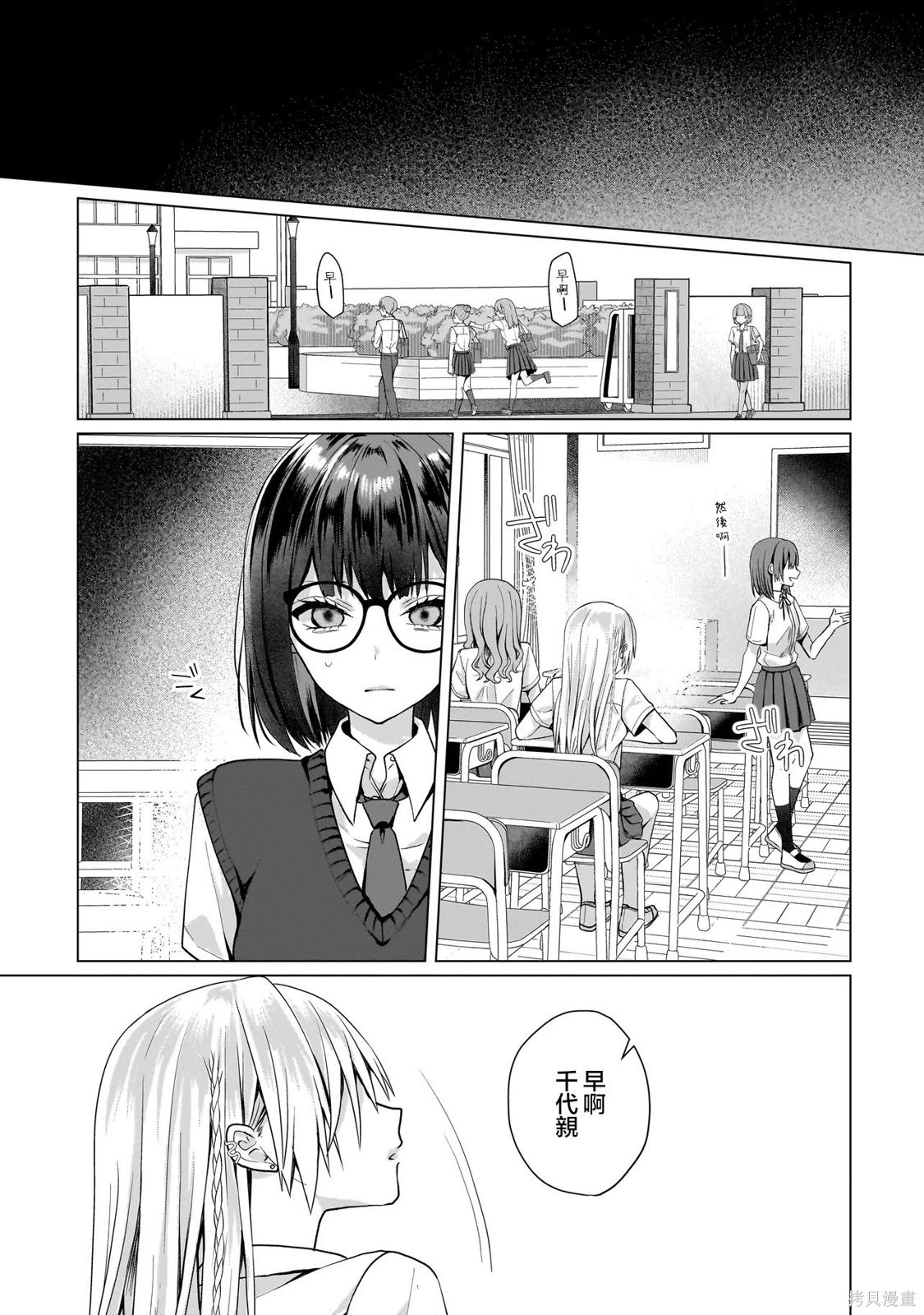 百合要从奴隶开始第15.1话在线观看 - 第3张