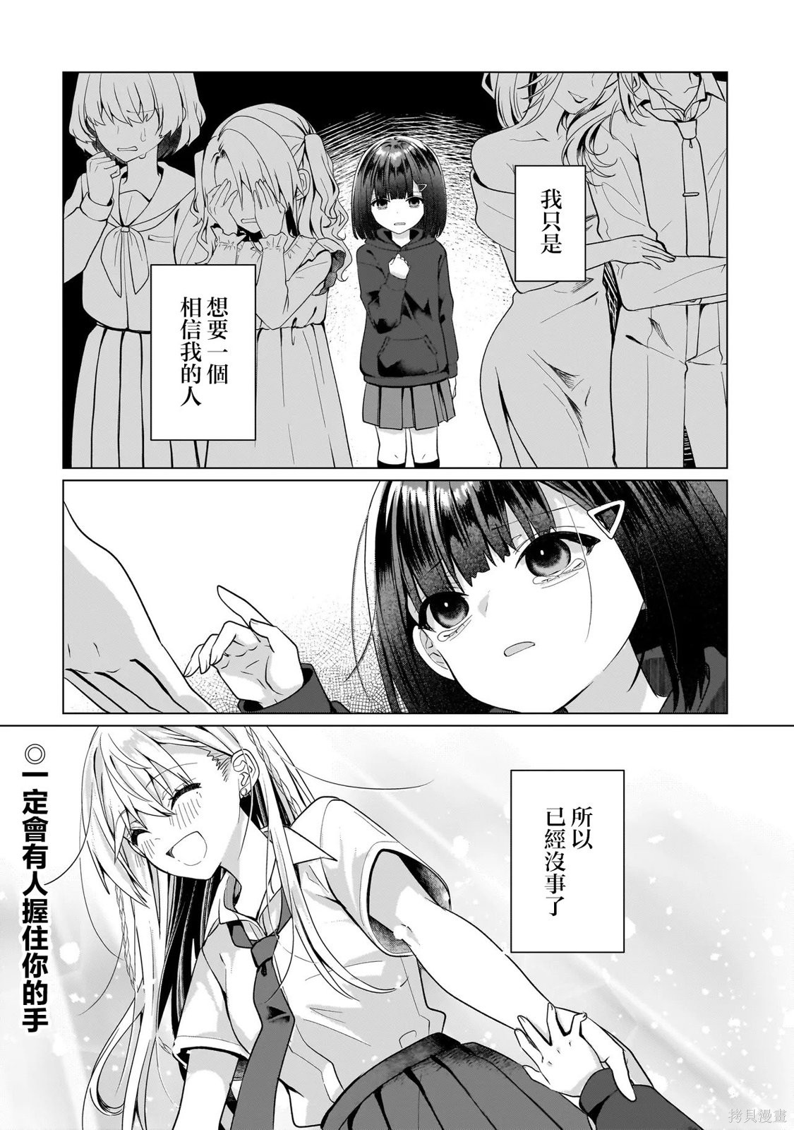 百合要从奴隶开始第15.2话在线观看 - 第18张