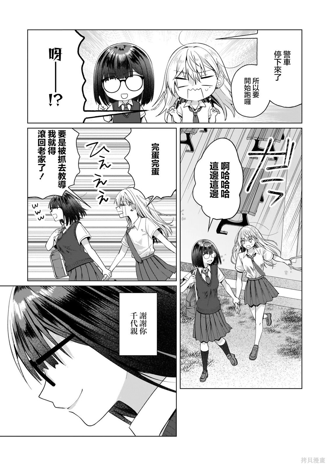 百合要从奴隶开始第15.2话在线观看 - 第17张