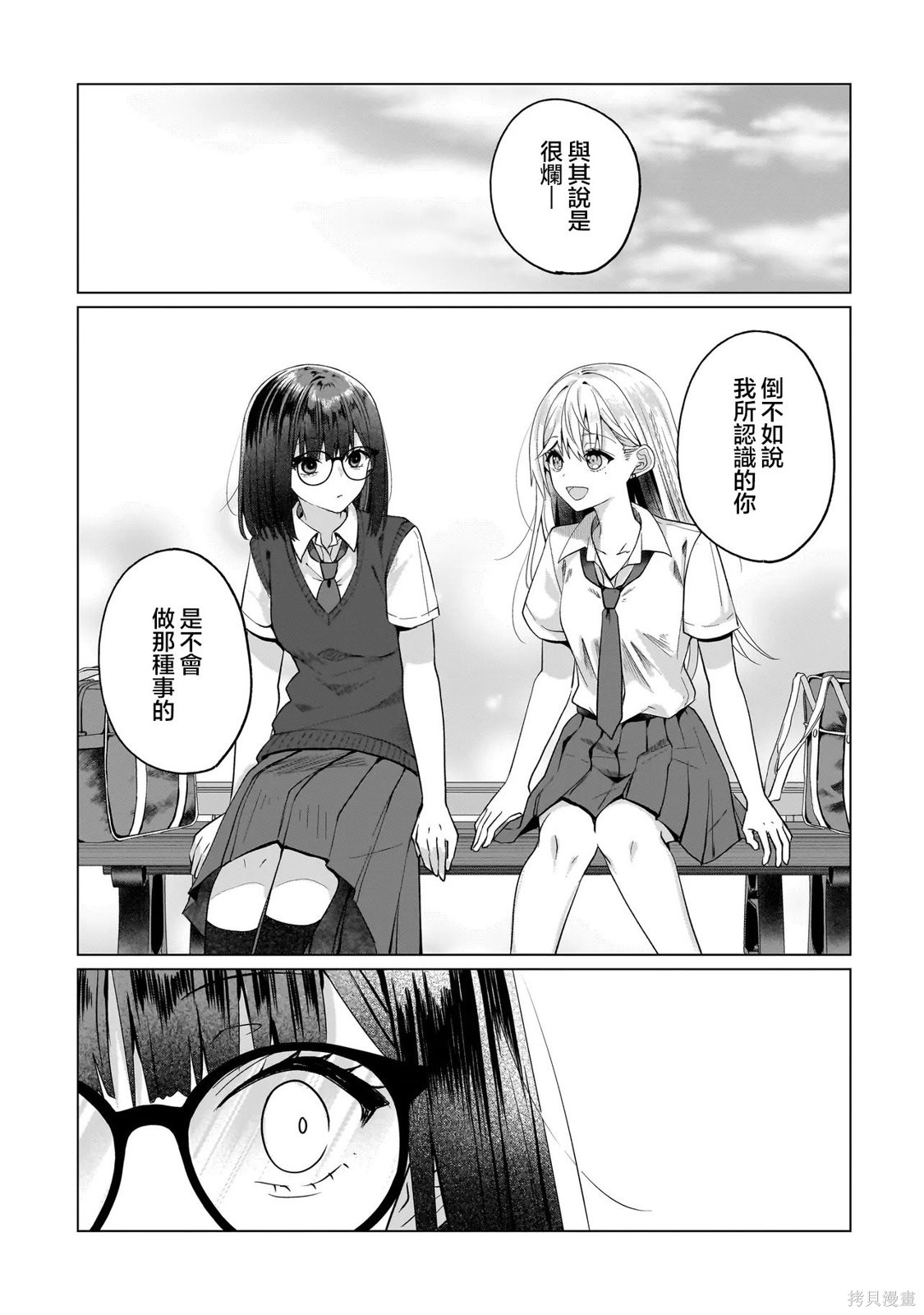 百合要从奴隶开始第15.2话在线观看 - 第7张