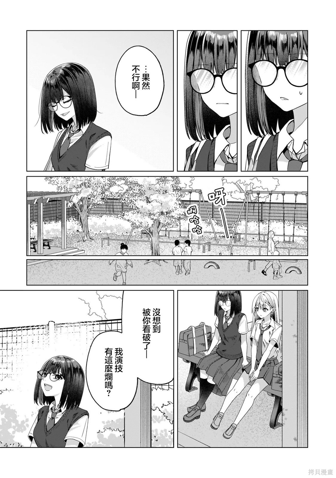百合要从奴隶开始第15.2话在线观看 - 第6张
