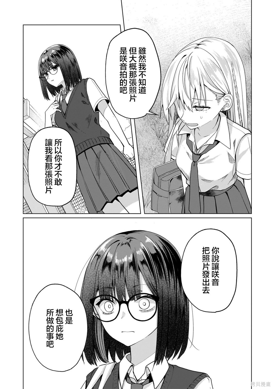 百合要从奴隶开始第15.2话在线观看 - 第5张