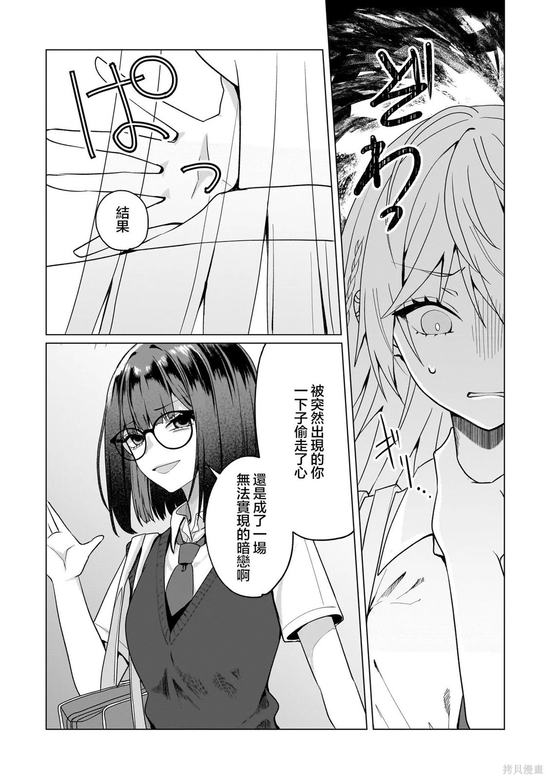 百合要从奴隶开始第15.2话在线观看 - 第1张