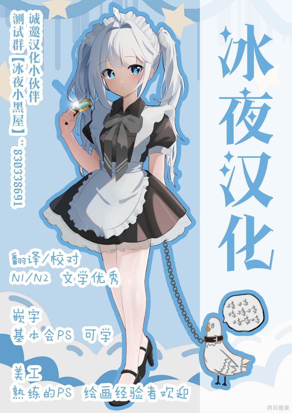 暴力万岁第46话在线观看 - 第21张