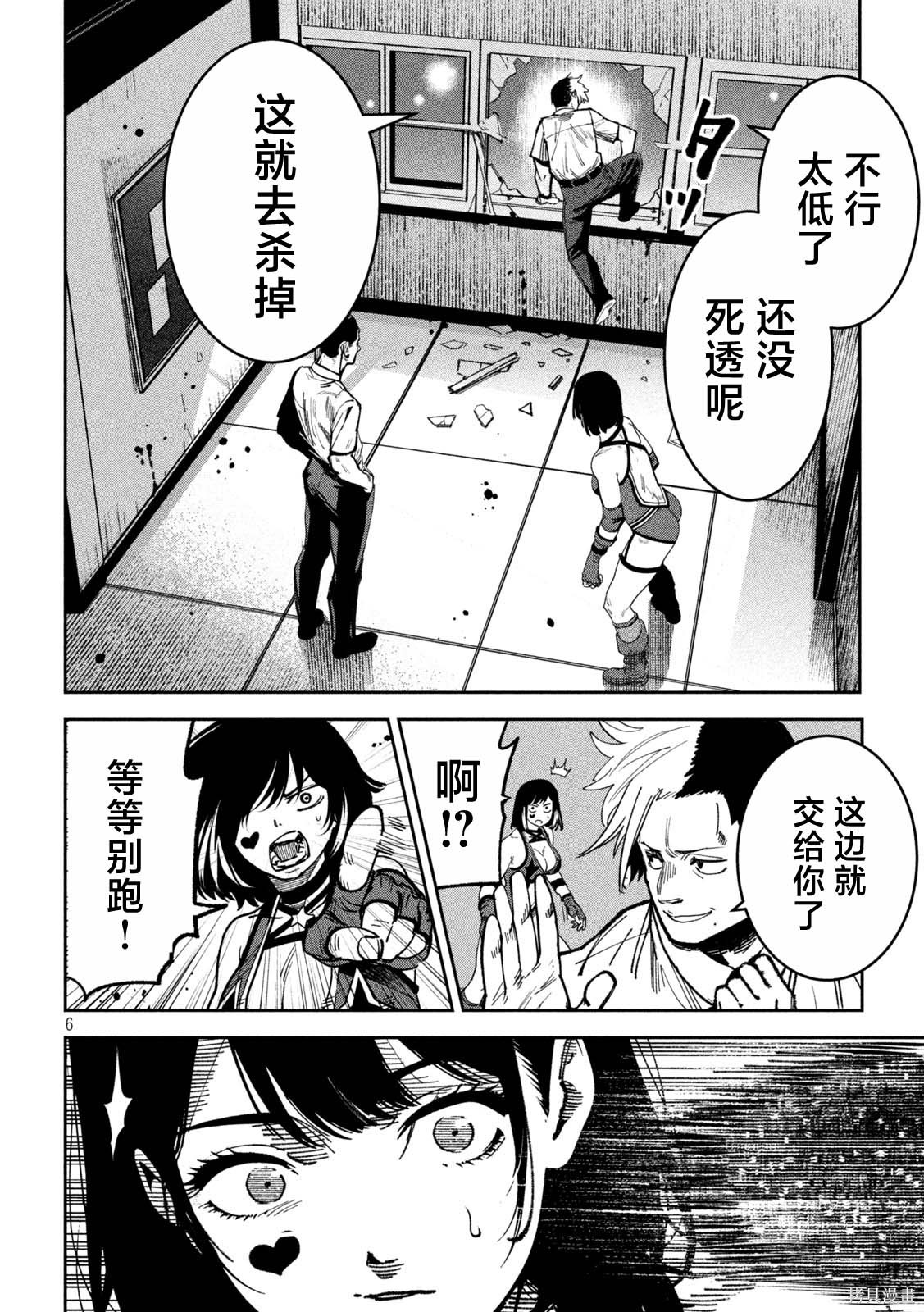 暴力万岁第50话在线观看 - 第4张