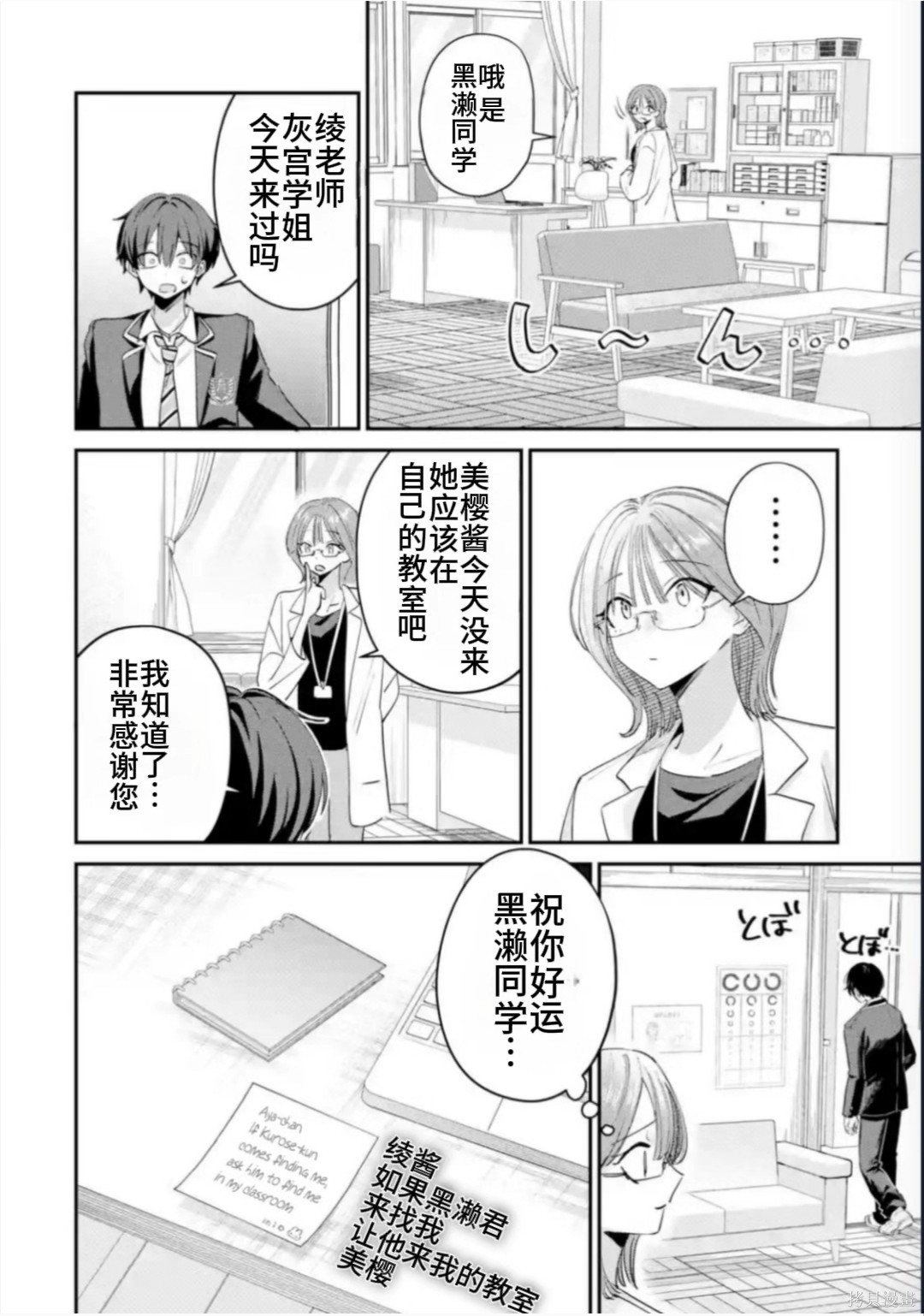 灰宫学姐可怕但又很可爱第22话在线观看 - 第2张