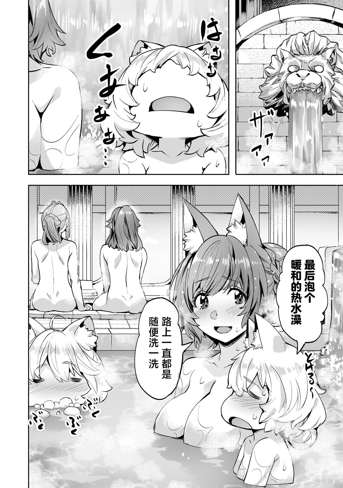 （想要）在异世界过慢生活第46话在线观看 - 第18张