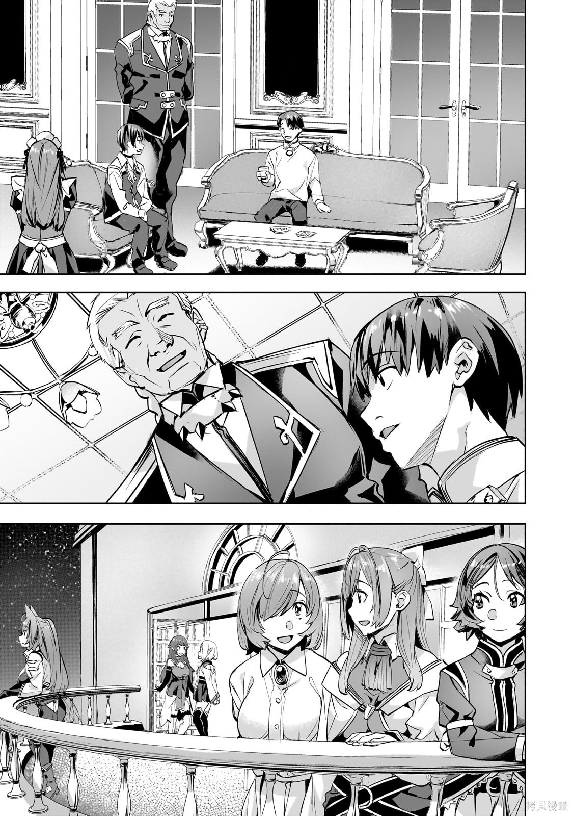 （想要）在异世界过慢生活第46话在线观看 - 第17张