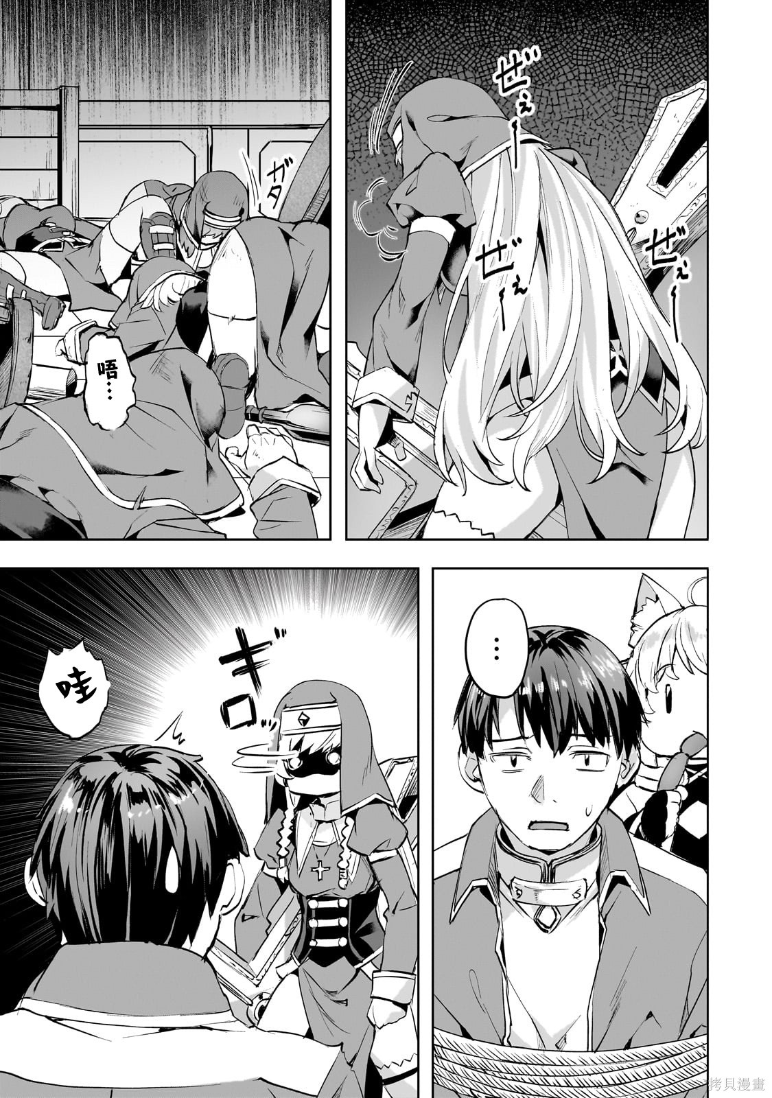 （想要）在异世界过慢生活第46话在线观看 - 第1张