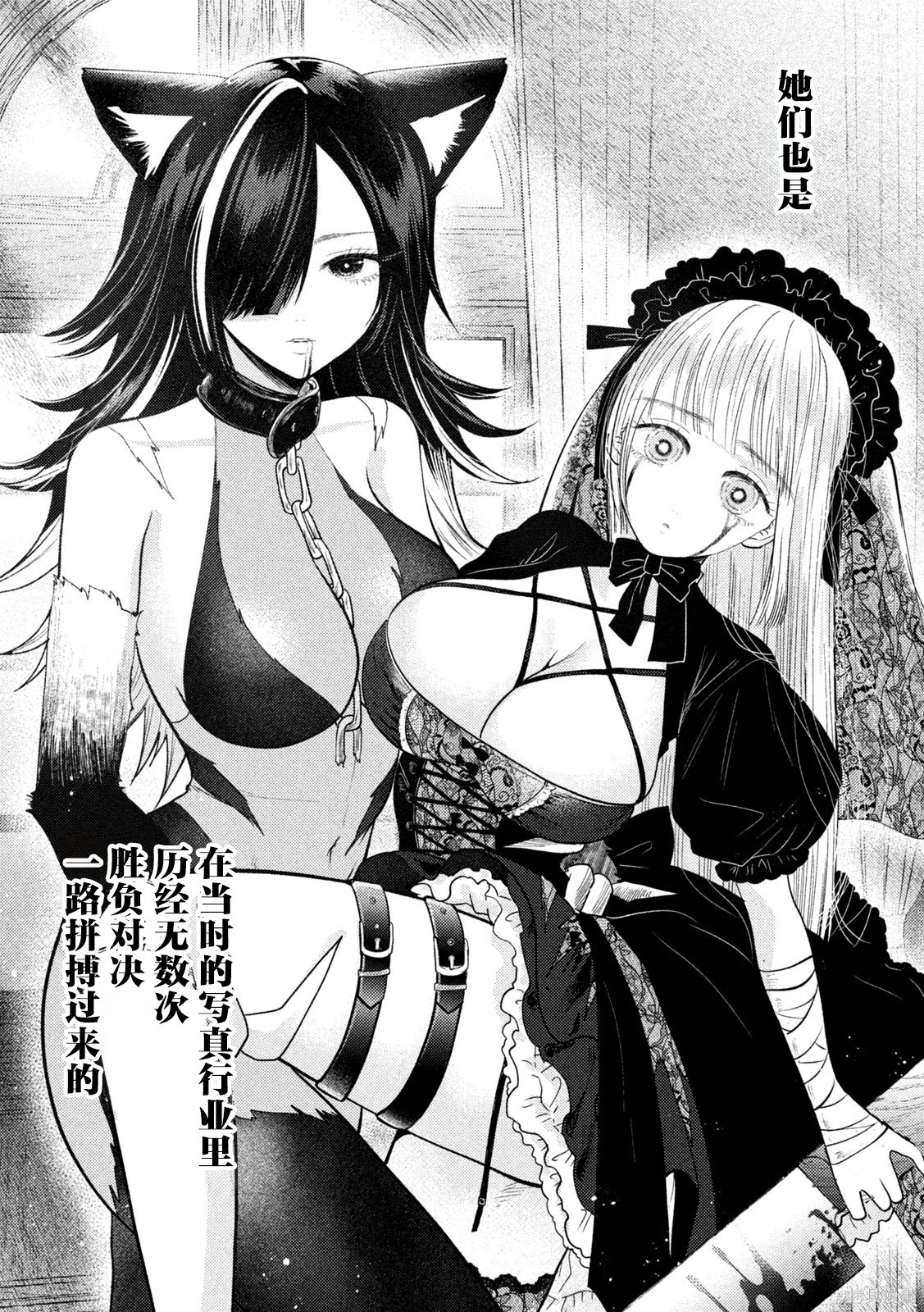 平成败残兵-堇酱堇酱 - 第43话在线观看 - 第11张