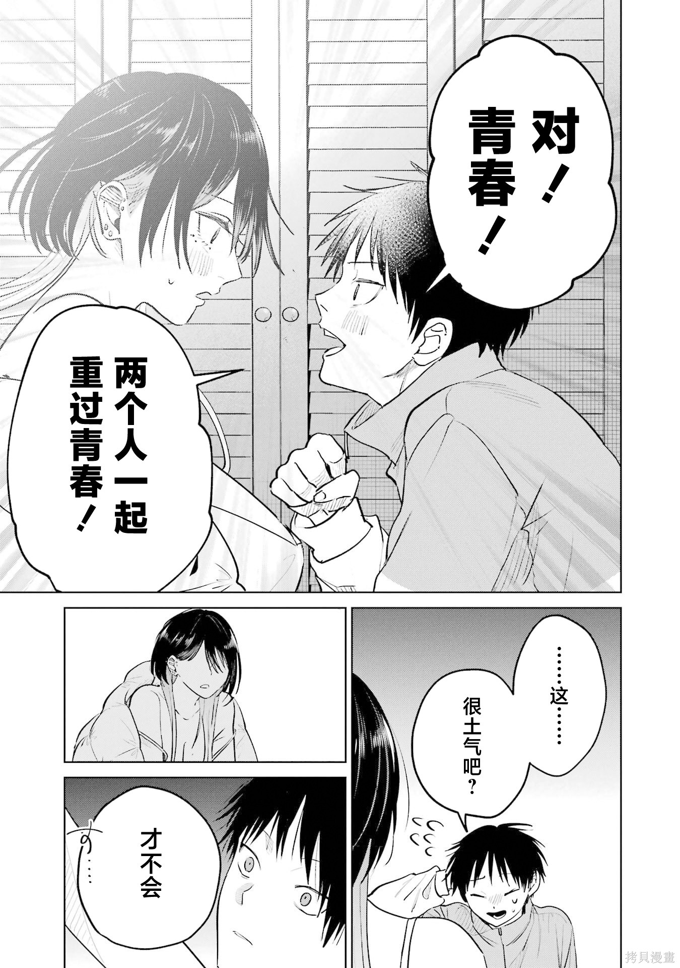 外卖配送地址的小姐姐太过恐怖了第14话在线观看 - 第23张