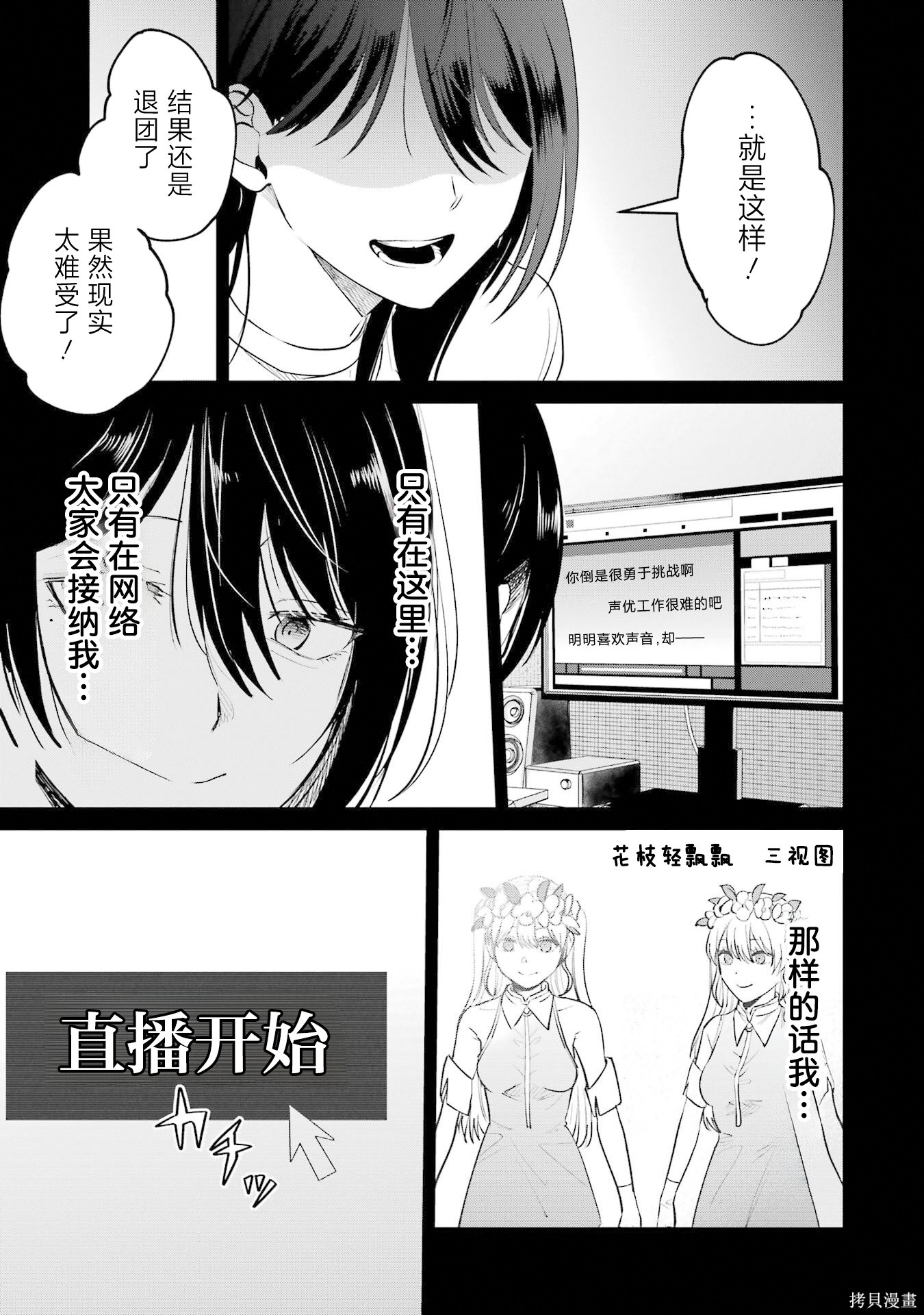 外卖配送地址的小姐姐太过恐怖了第14话在线观看 - 第17张