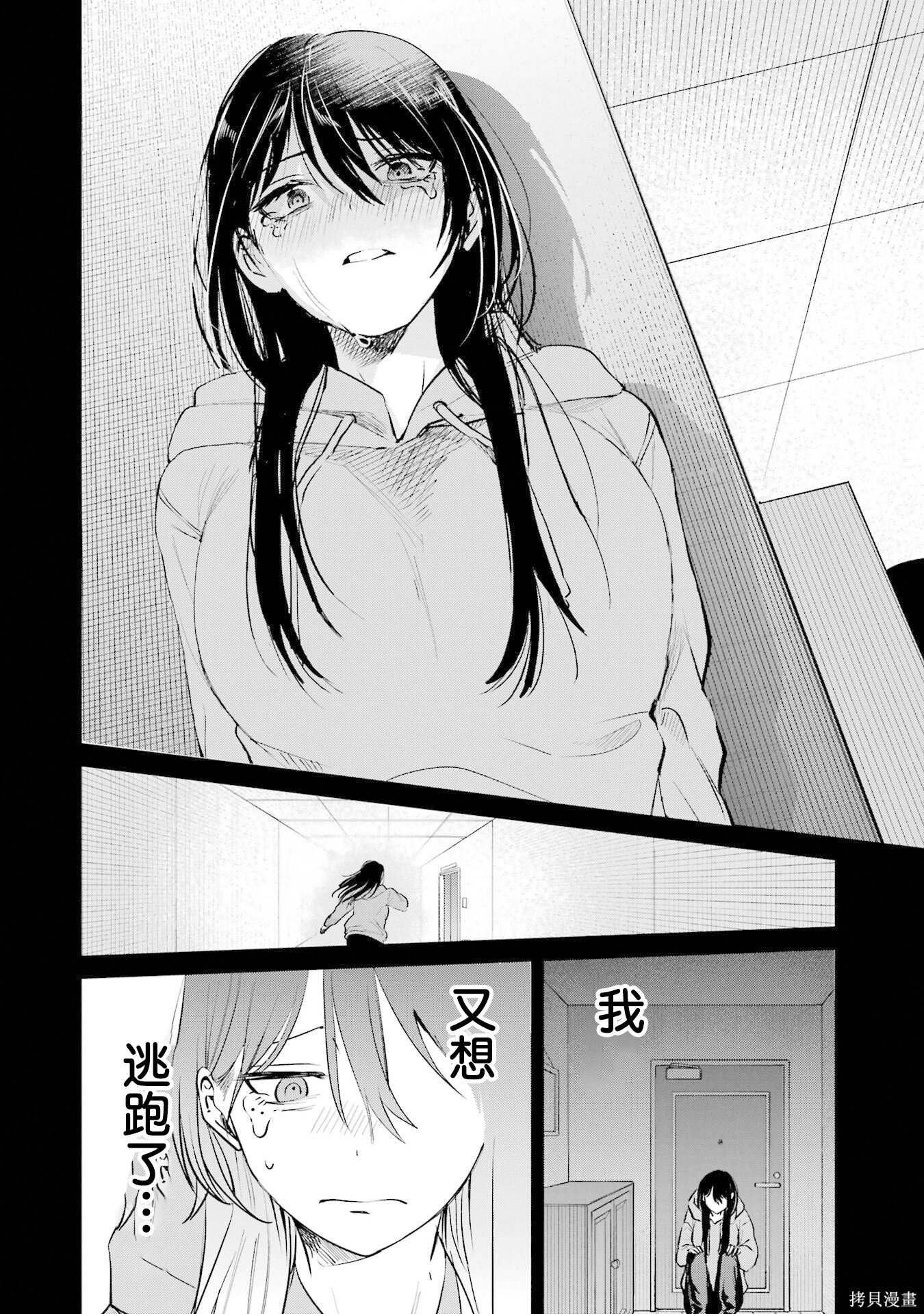 外卖配送地址的小姐姐太过恐怖了第14话在线观看 - 第16张