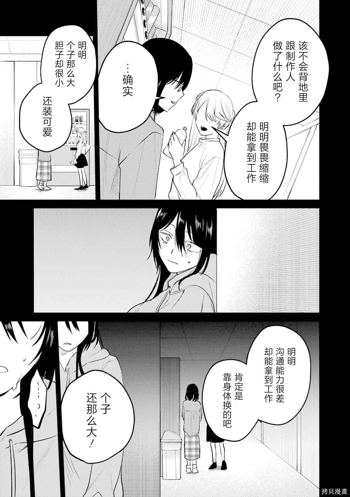 外卖配送地址的小姐姐太过恐怖了第14话在线观看 - 第15张