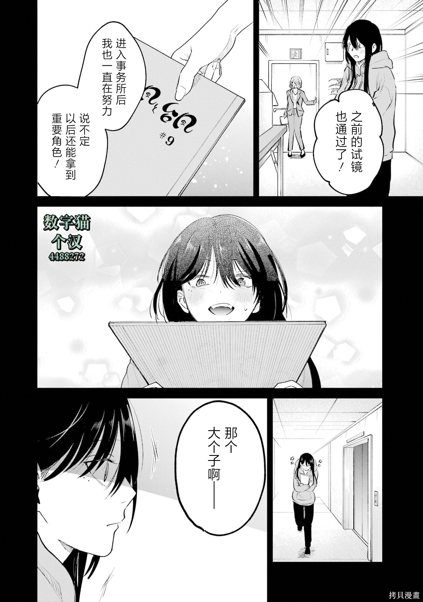 外卖配送地址的小姐姐太过恐怖了第14话在线观看 - 第14张