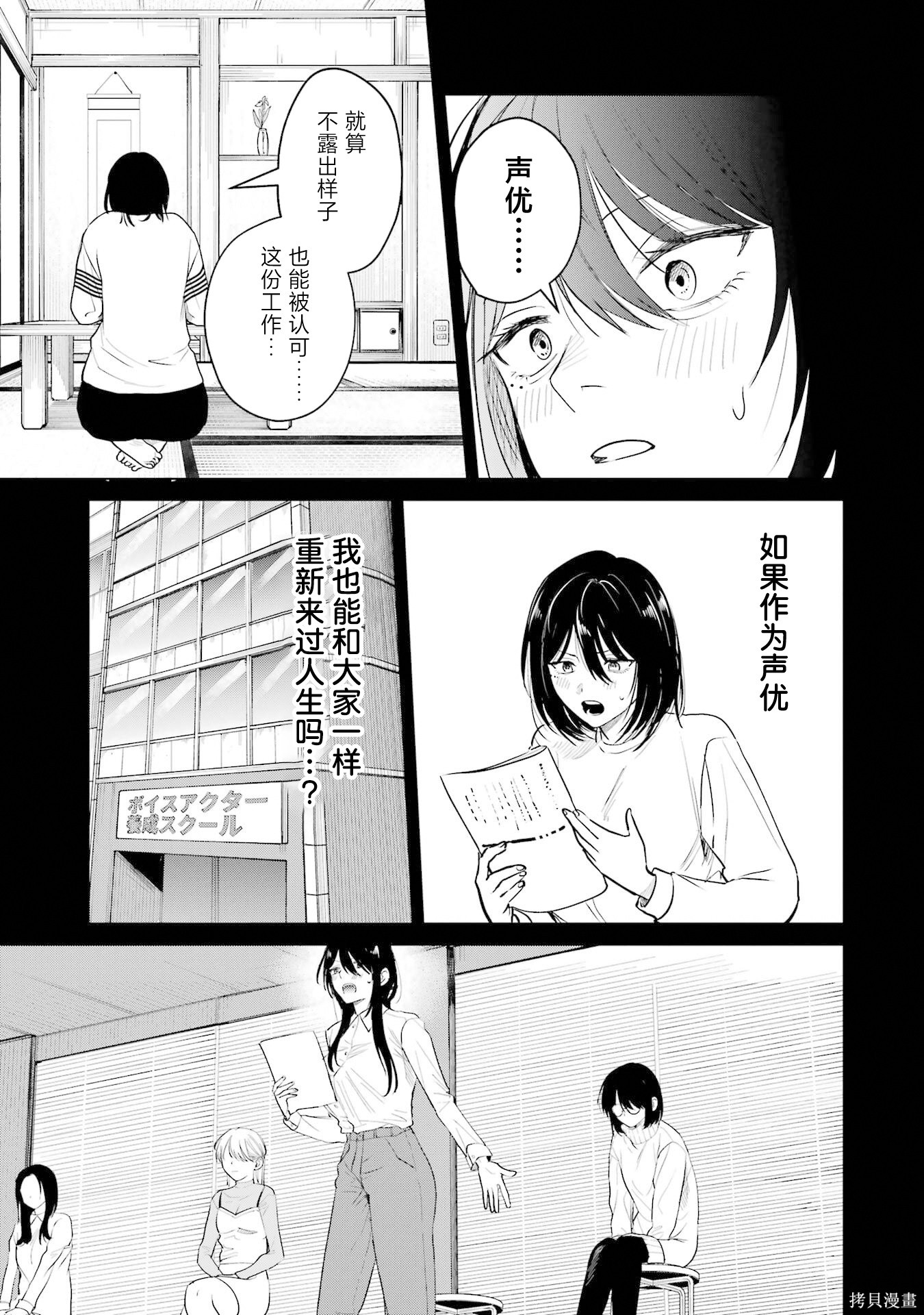 外卖配送地址的小姐姐太过恐怖了第14话在线观看 - 第13张