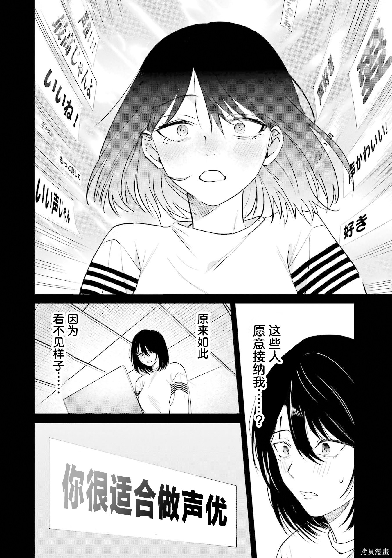 外卖配送地址的小姐姐太过恐怖了第14话在线观看 - 第12张