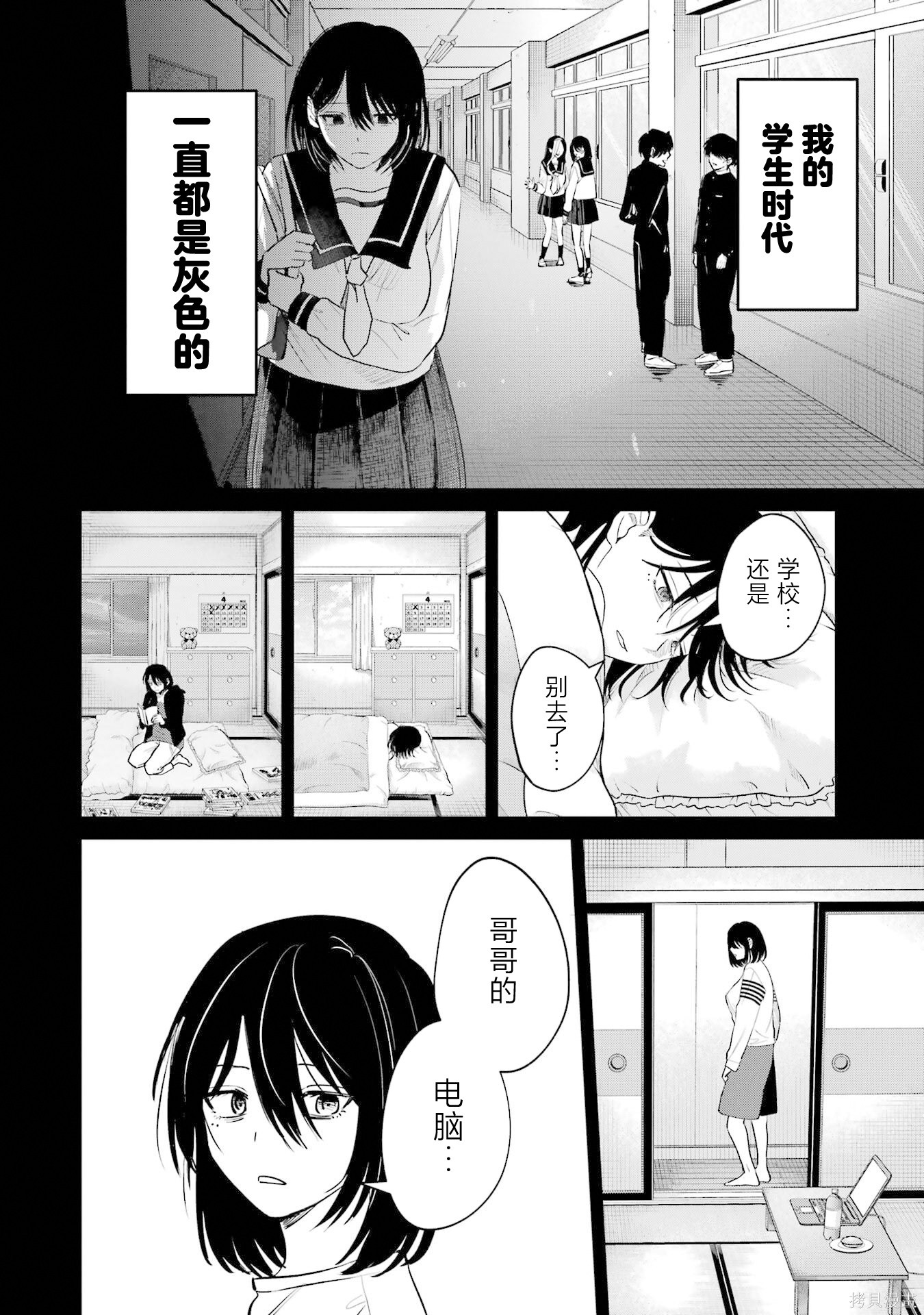 外卖配送地址的小姐姐太过恐怖了第14话在线观看 - 第10张