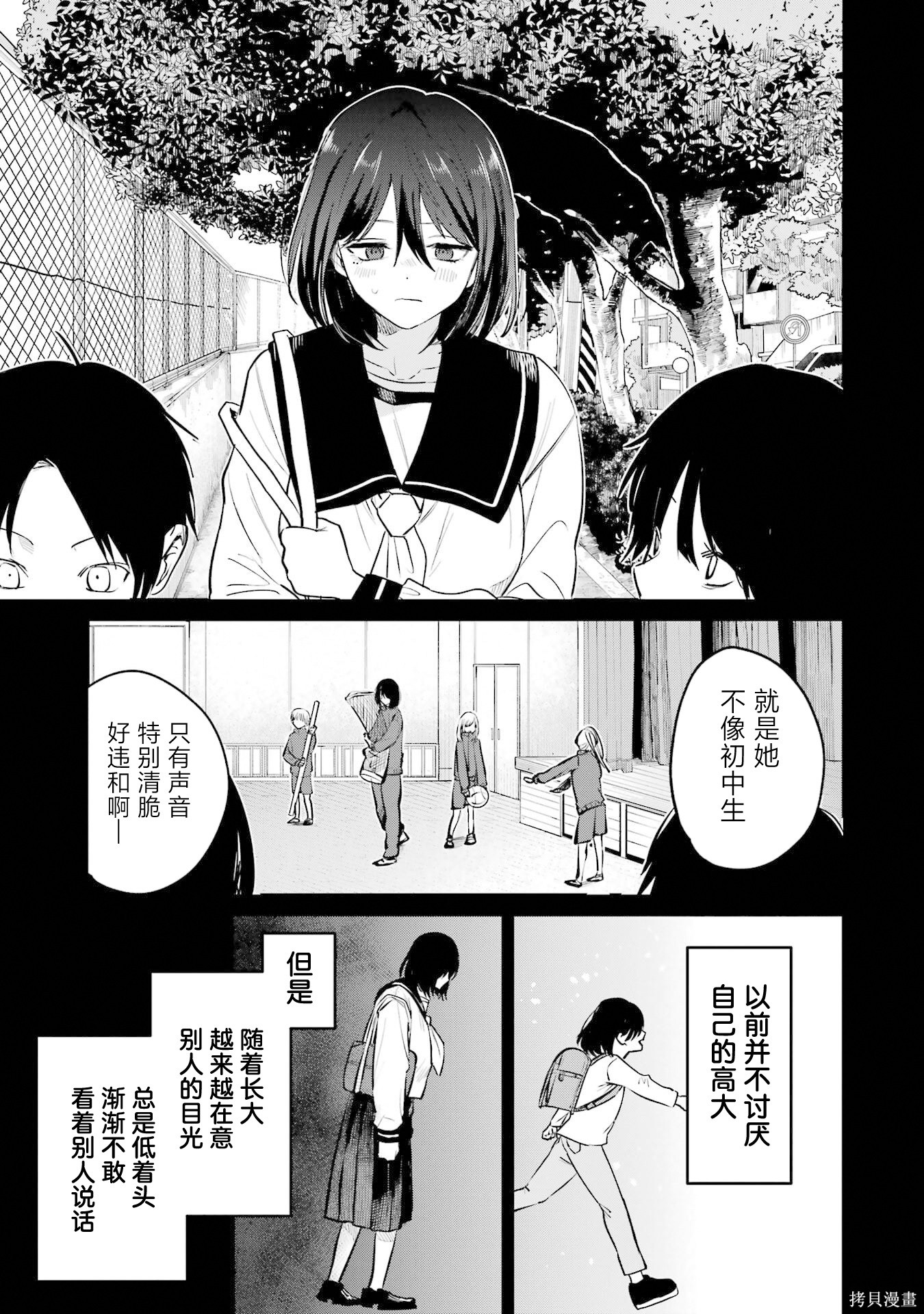 外卖配送地址的小姐姐太过恐怖了第14话在线观看 - 第9张