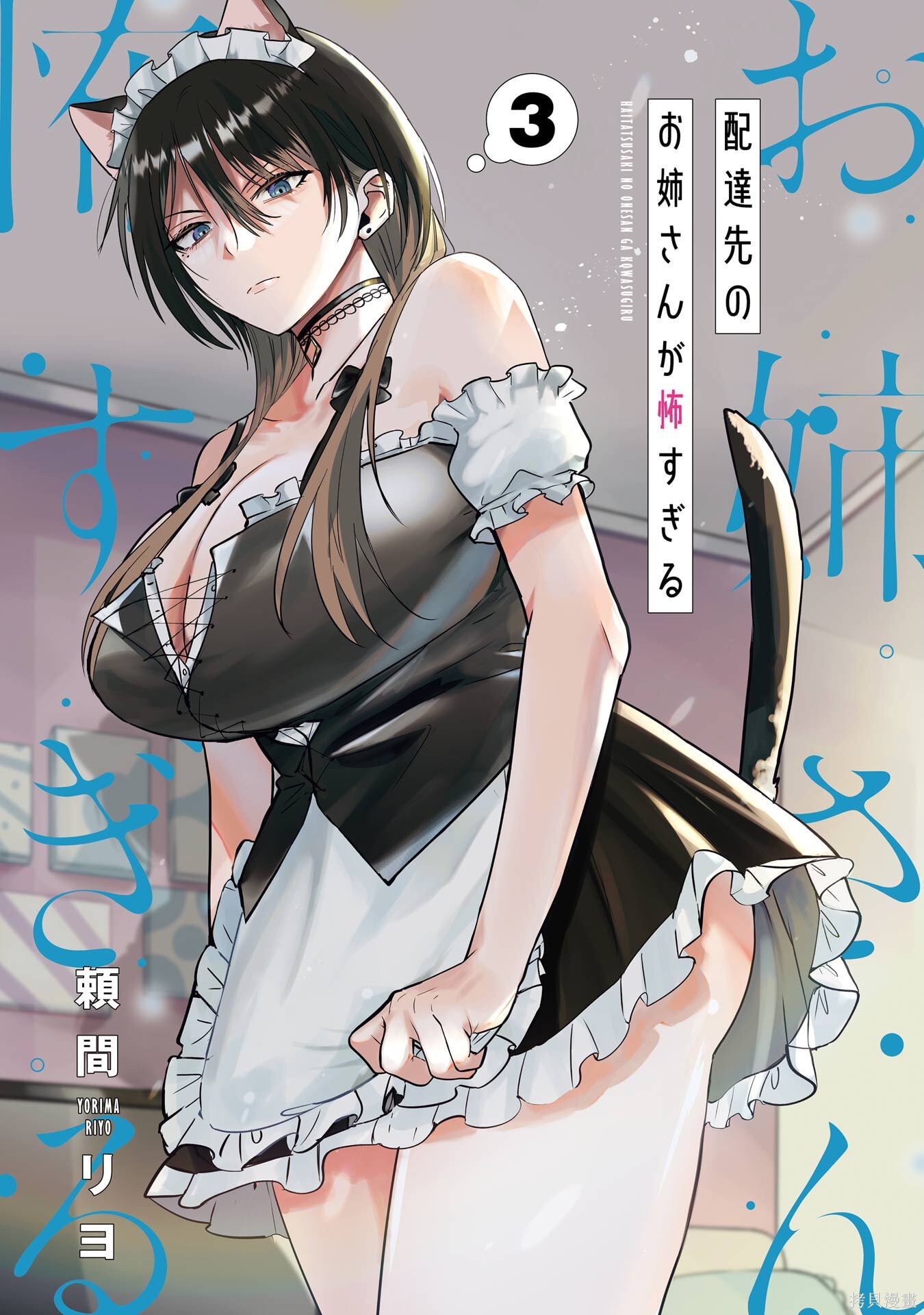 外卖配送地址的小姐姐太过恐怖了第14话在线观看 - 第1张