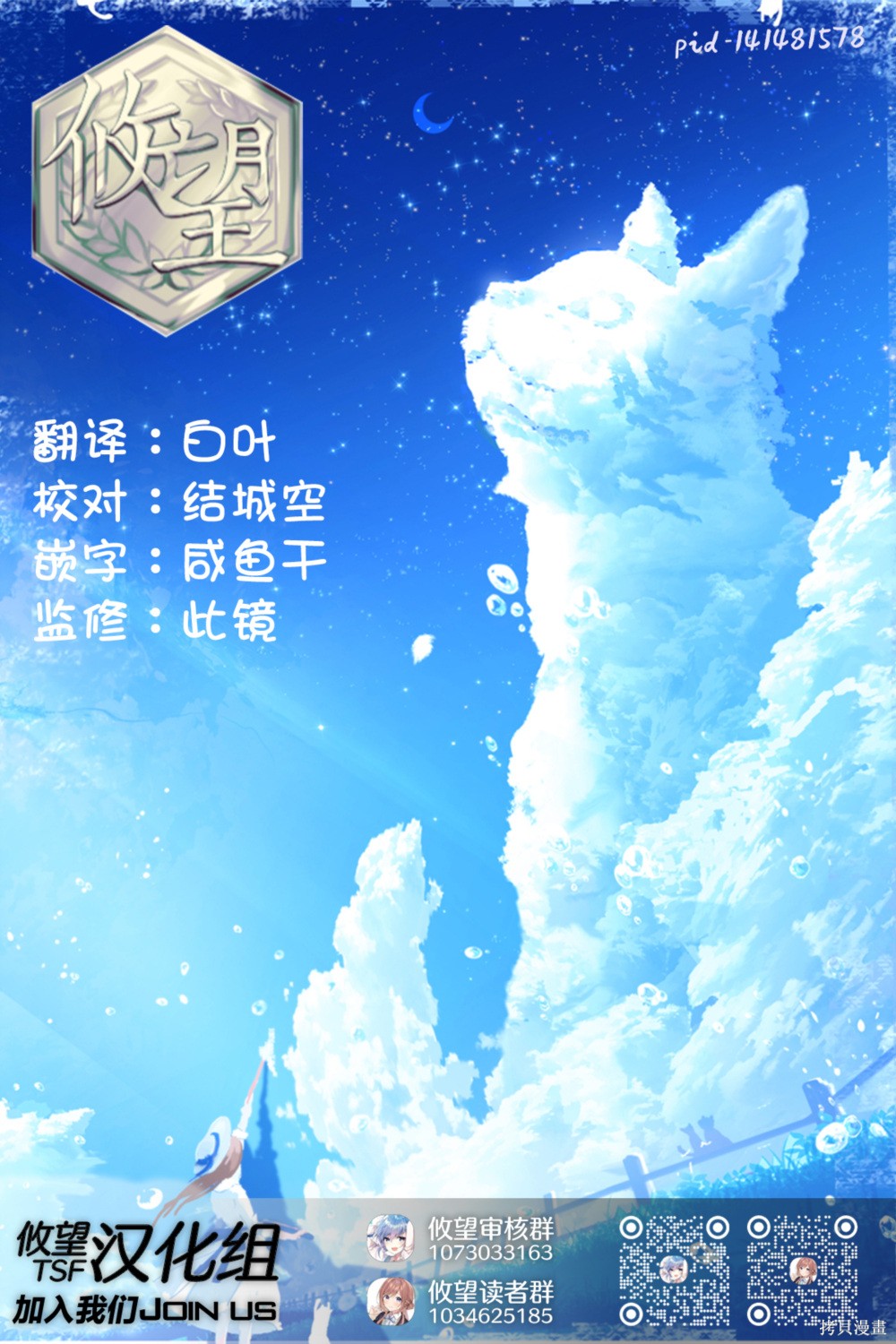 茜部老师不会害羞第53话在线观看 - 第14张