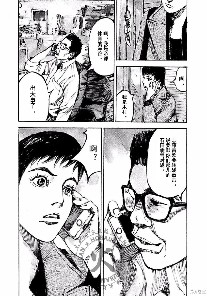 BLACK-BOXBOX - 第11话在线观看 - 第43张