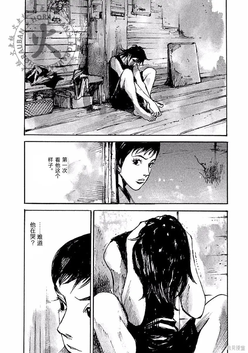 BLACK-BOXBOX - 第11话在线观看 - 第42张