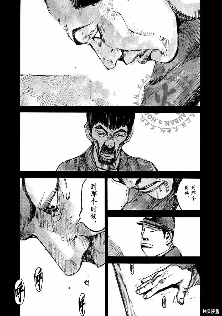 BLACK-BOXBOX - 第11话在线观看 - 第25张
