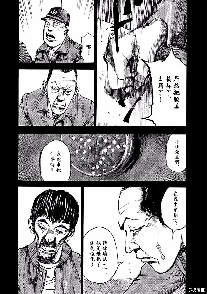 BLACK-BOXBOX - 第11话在线观看 - 第23张
