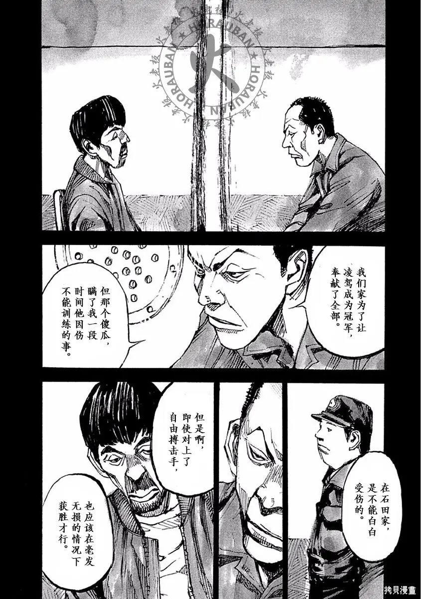 BLACK-BOXBOX - 第11话在线观看 - 第22张