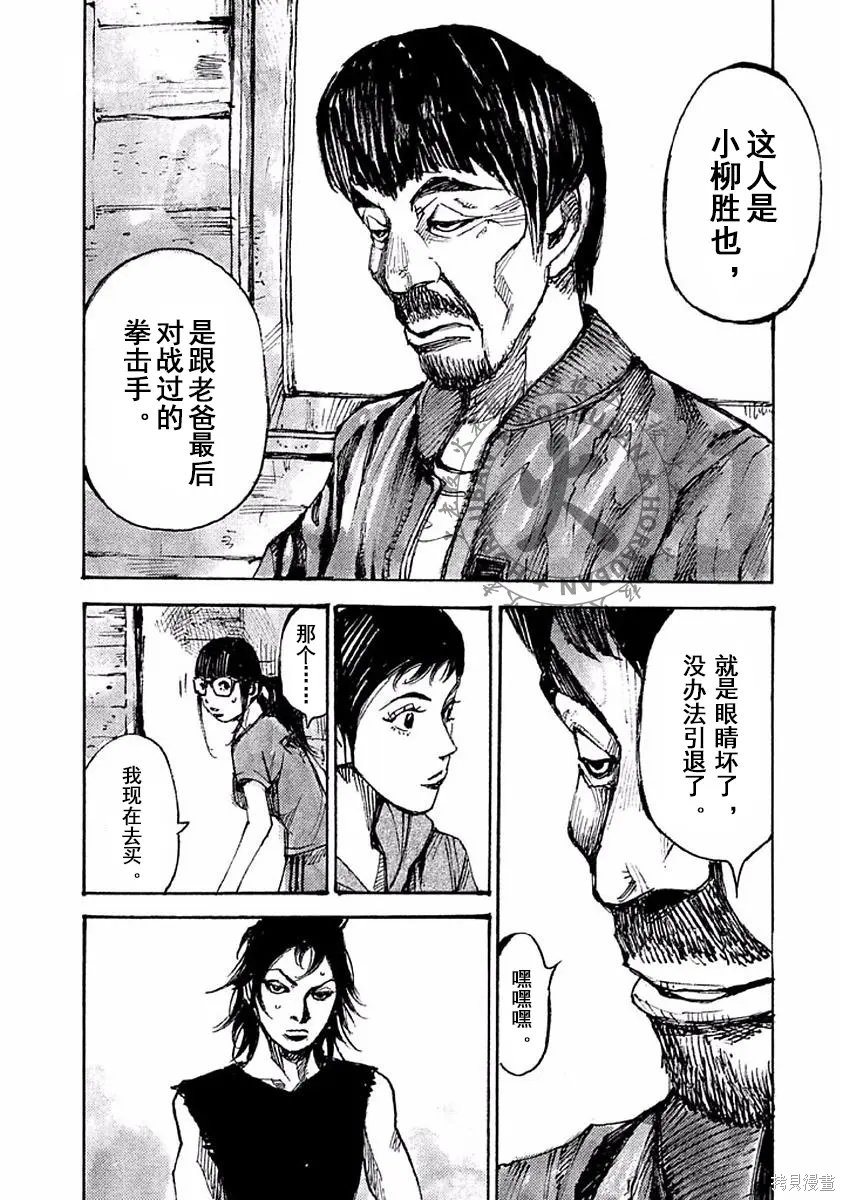 BLACK-BOXBOX - 第11话在线观看 - 第20张
