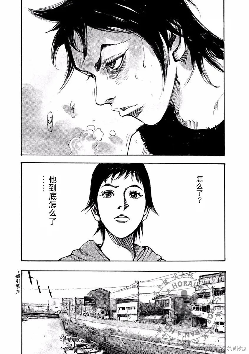 BLACK-BOXBOX - 第11话在线观看 - 第13张