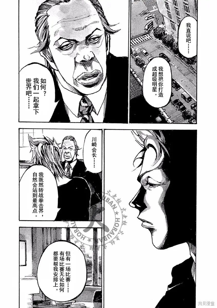 BLACK-BOXBOX - 第11话在线观看 - 第5张