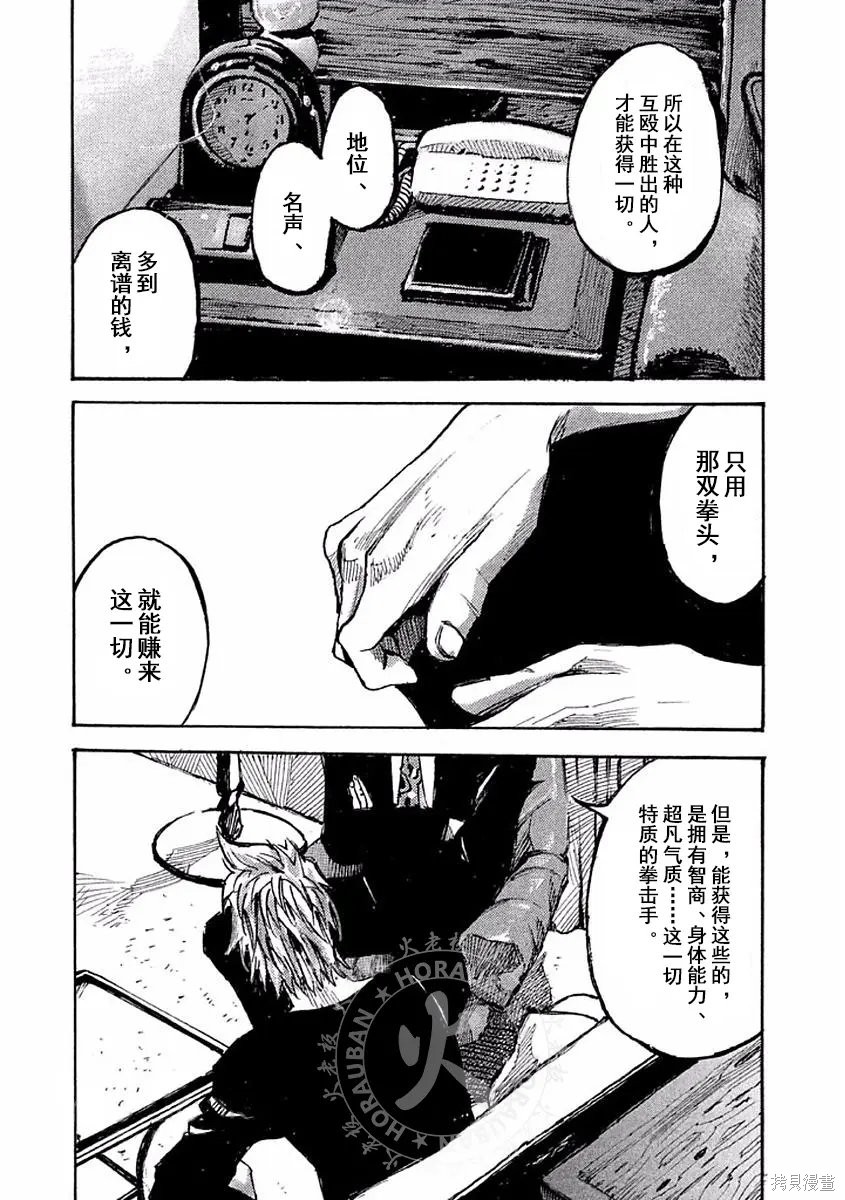 BLACK-BOXBOX - 第11话在线观看 - 第3张