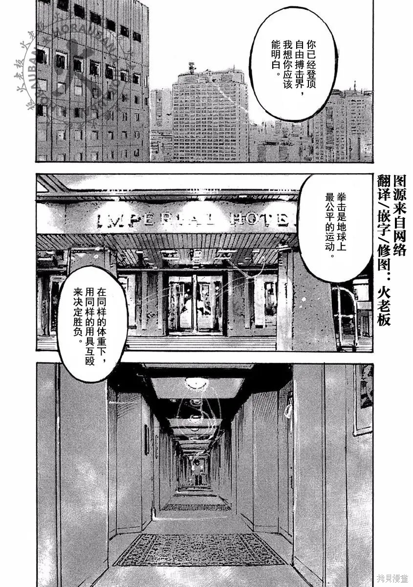 BLACK-BOXBOX - 第11话在线观看 - 第1张