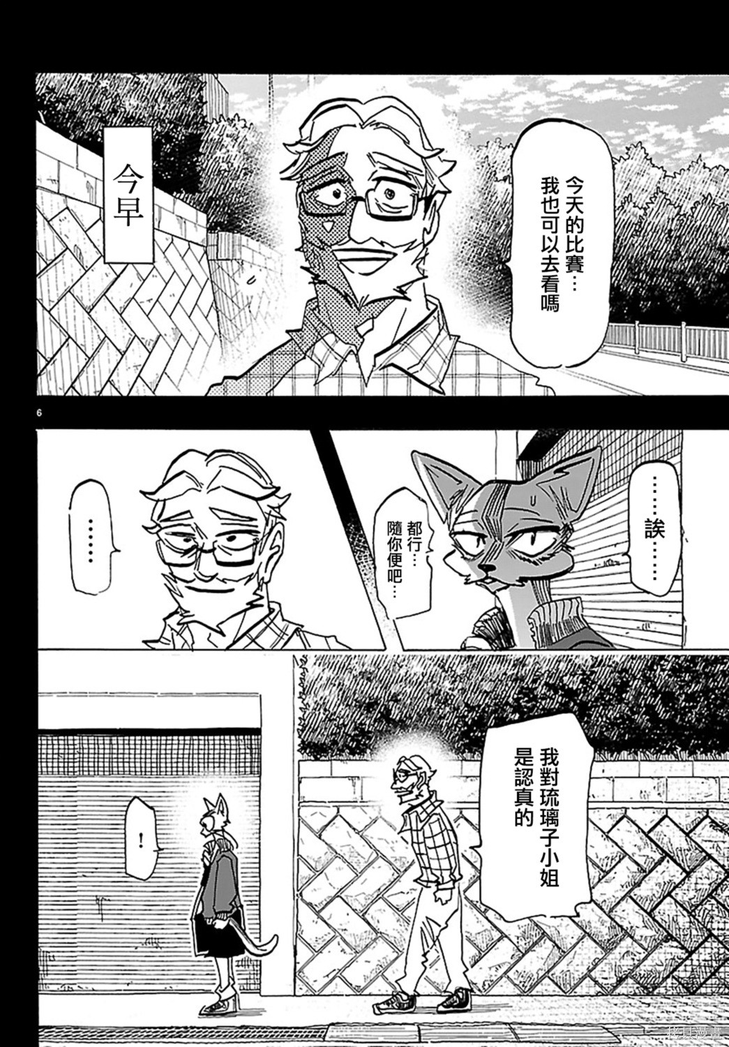泰卡的理性第59话在线观看 - 第6张