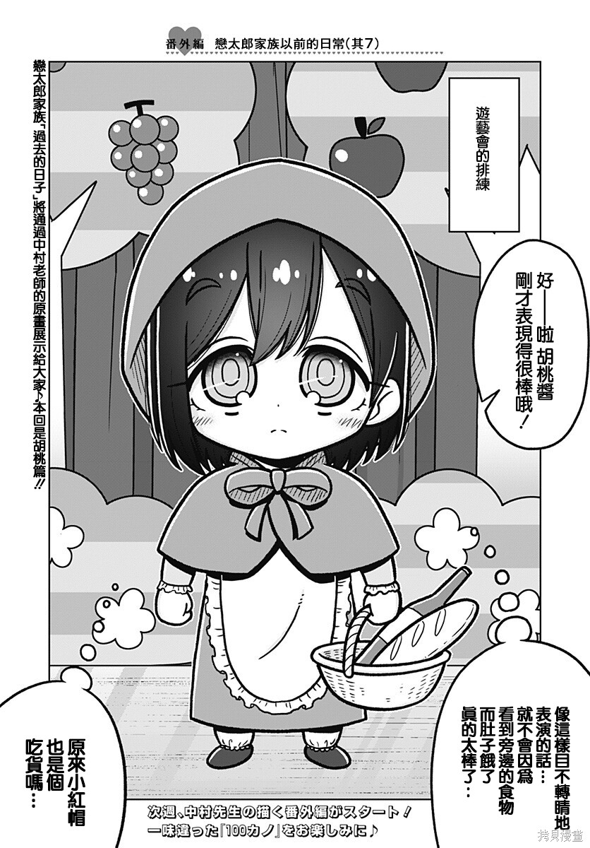 超超超超喜欢你的一百个女孩子番外1在线观看 - 第25张