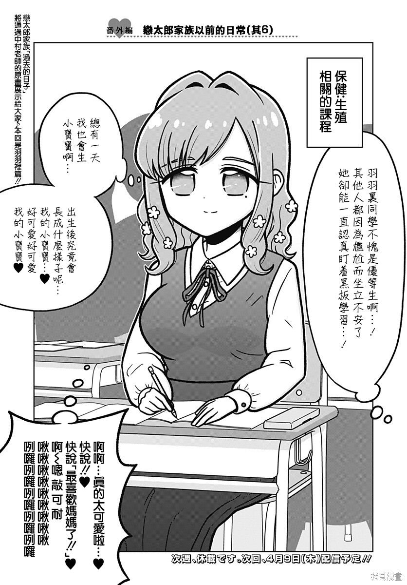 超超超超喜欢你的一百个女孩子番外1在线观看 - 第24张