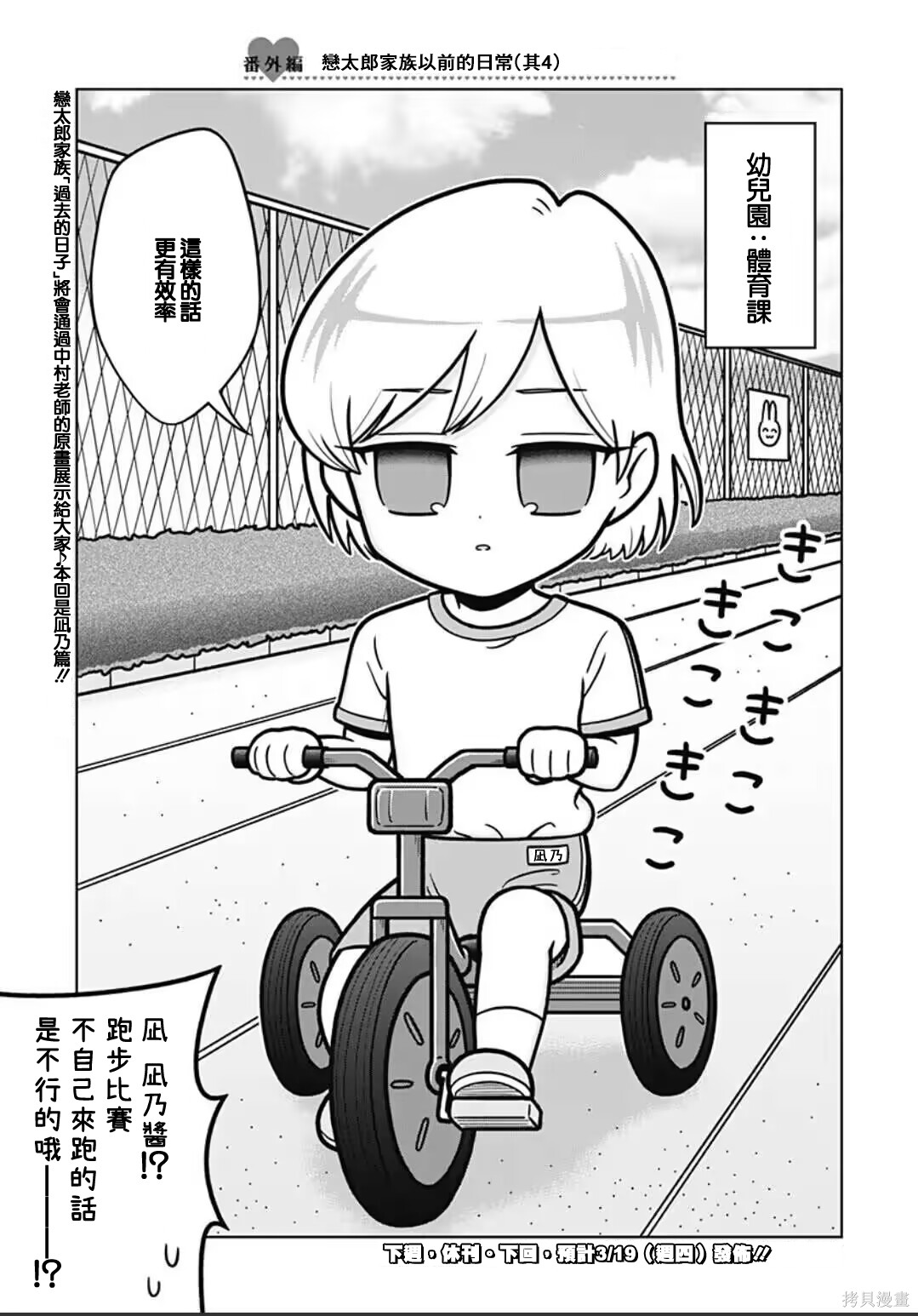 超超超超喜欢你的一百个女孩子番外1在线观看 - 第23张